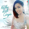 Mere Kaan Me Hai Jo Bali